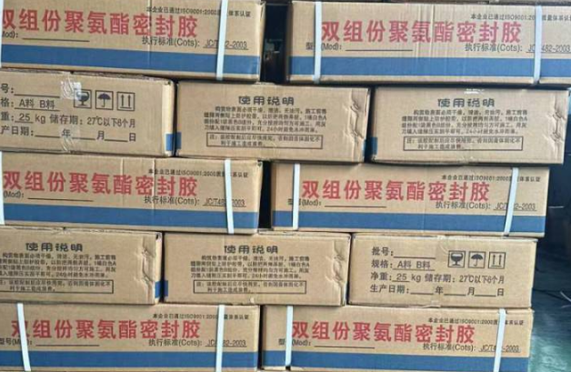 内乡聚硫密封胶